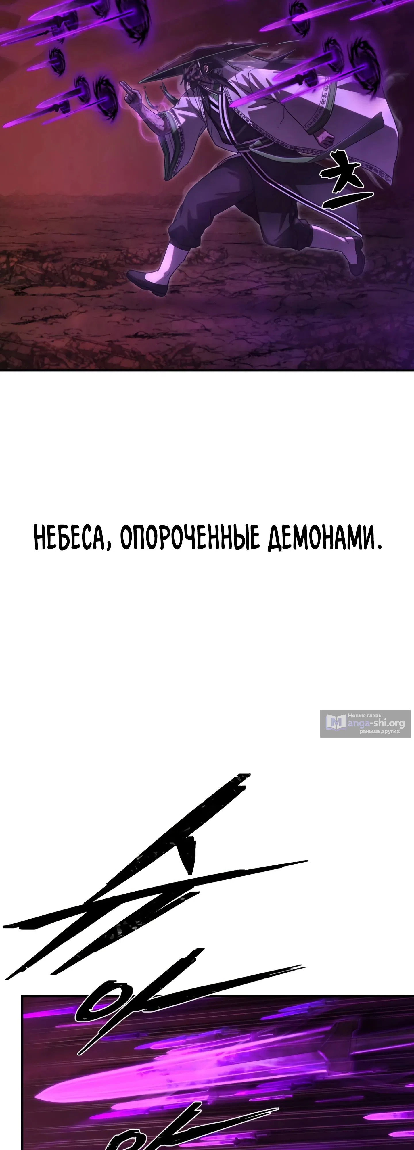 Страница 31 главы 131 манги Герой вернулся / Hero Has Returned
