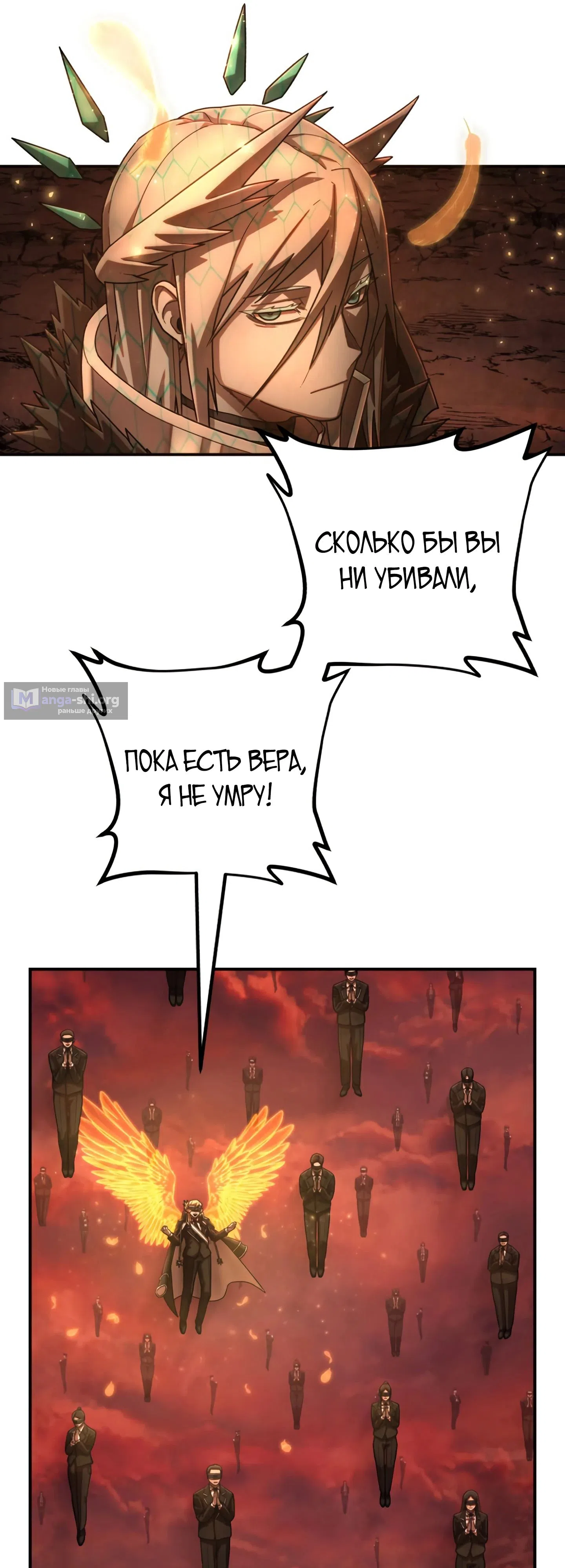 Страница 51 главы 131 манги Герой вернулся / Hero Has Returned