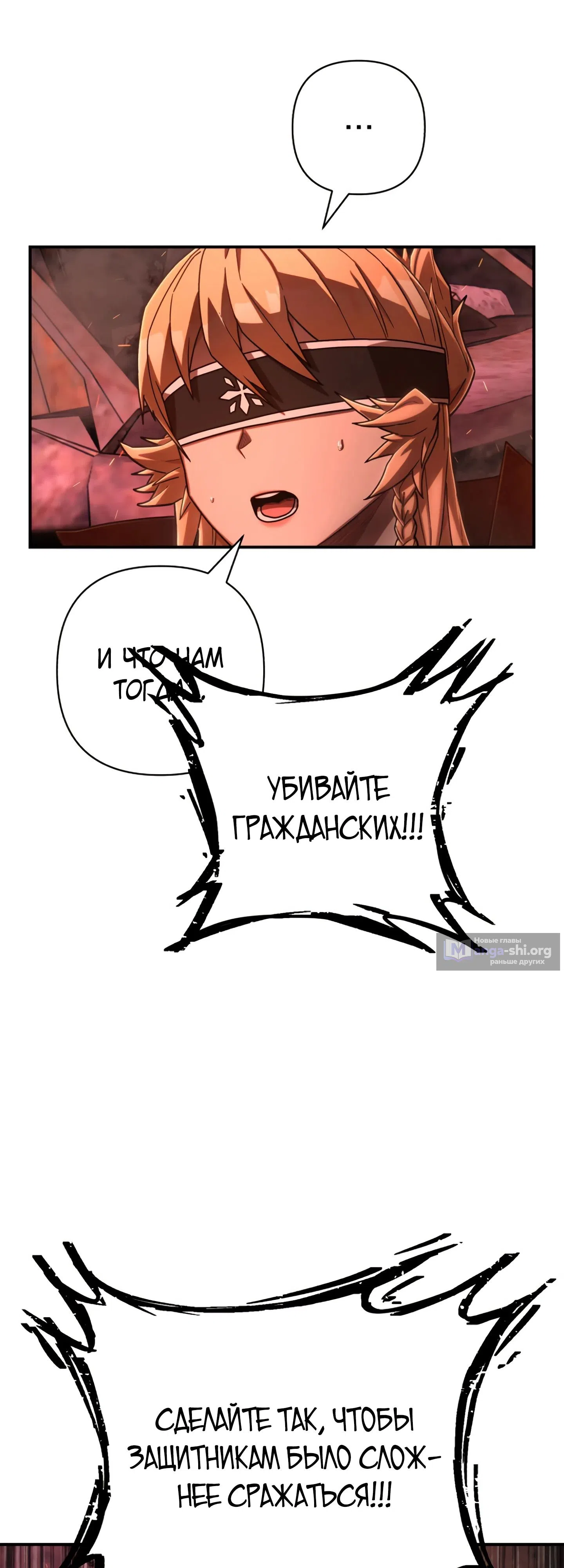 Страница 74 главы 131 манги Герой вернулся / Hero Has Returned