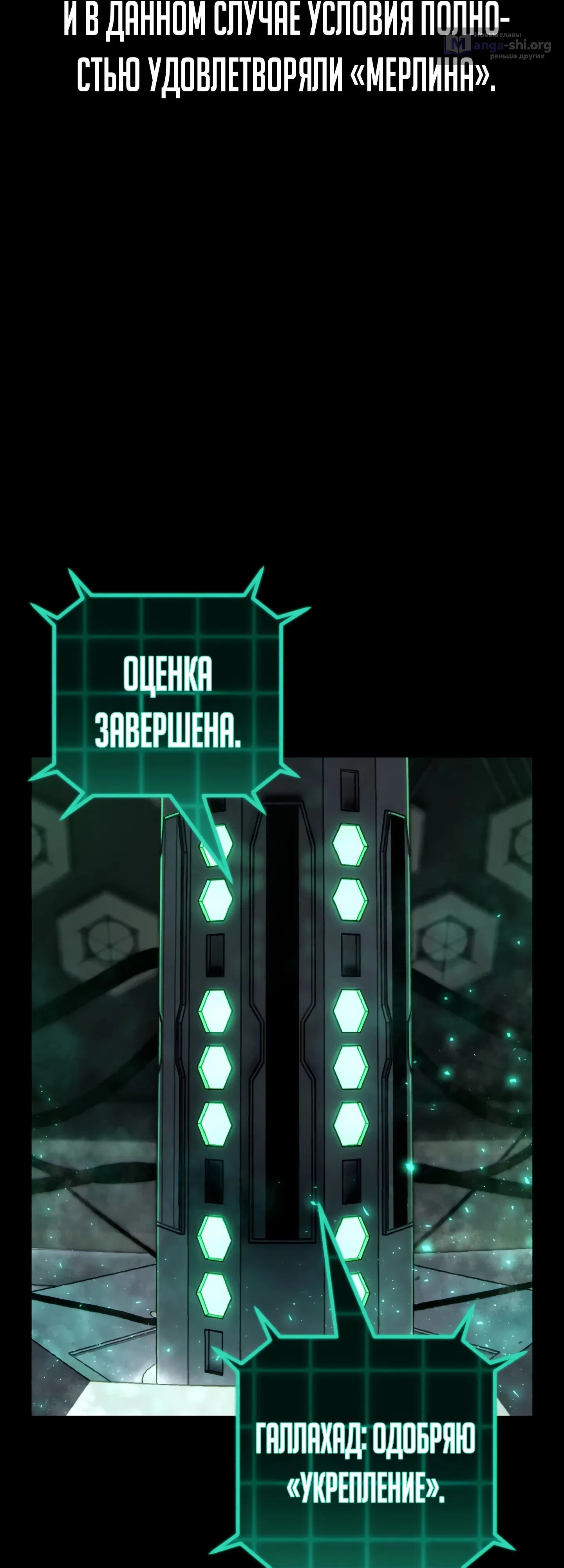 Страница 7 главы 131 манги Герой вернулся / Hero Has Returned