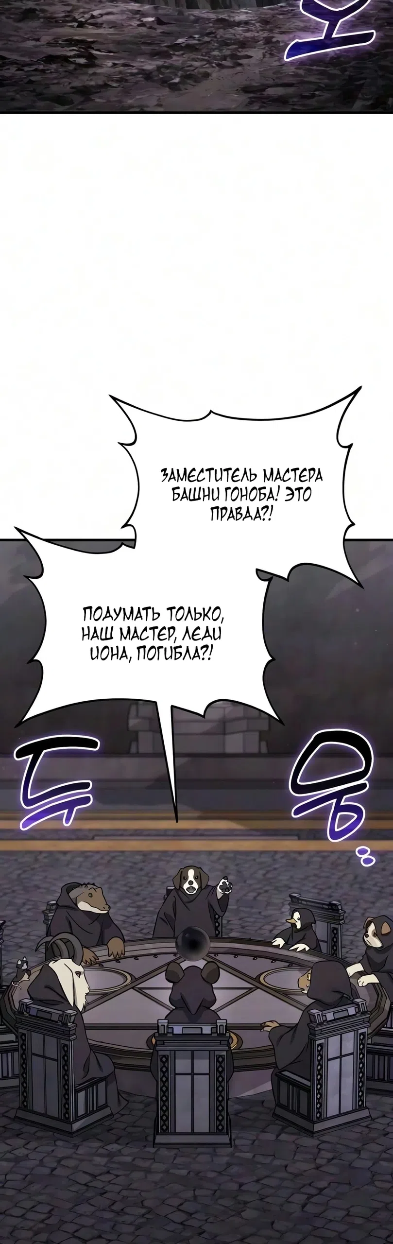 Страница 21 главы 131 манги Фермерство в башне в одиночку / The Top Dungeon Farmer