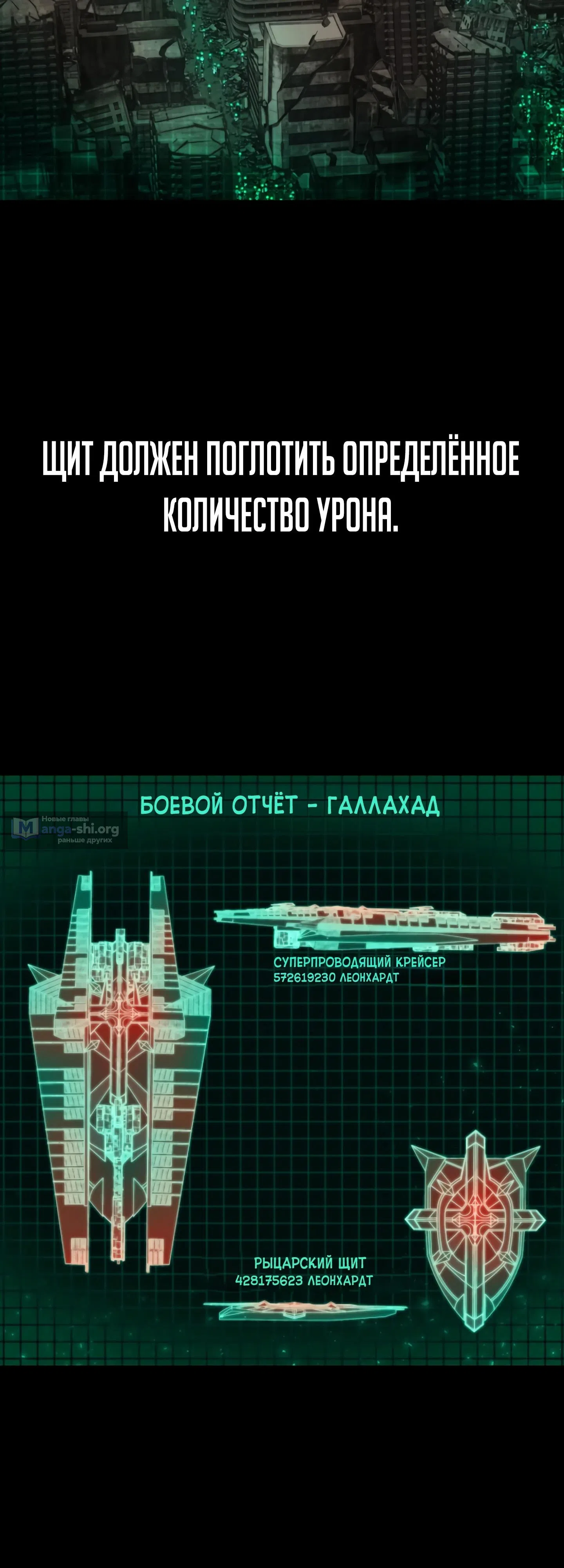 Страница 5 главы 131 манги Герой вернулся / Hero Has Returned