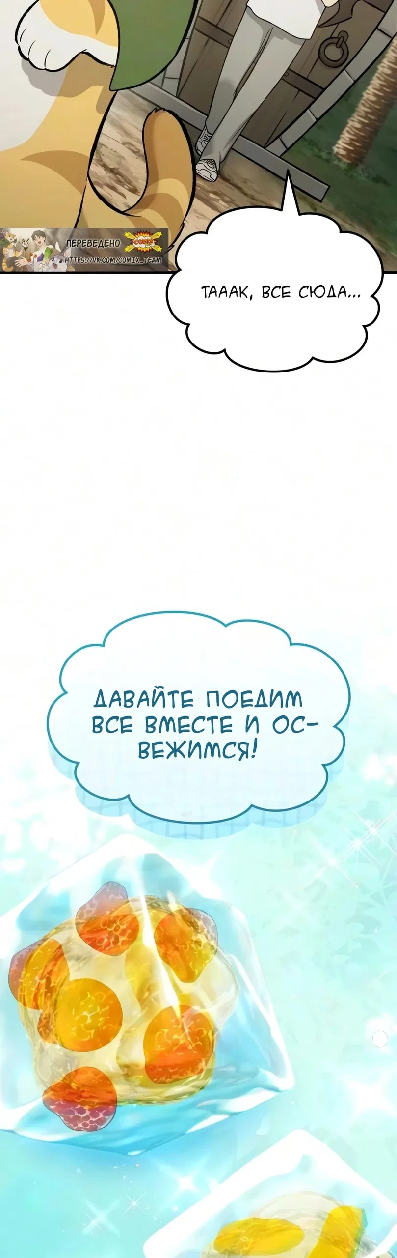 Страница 16 главы 131 манги Фермерство в башне в одиночку / The Top Dungeon Farmer