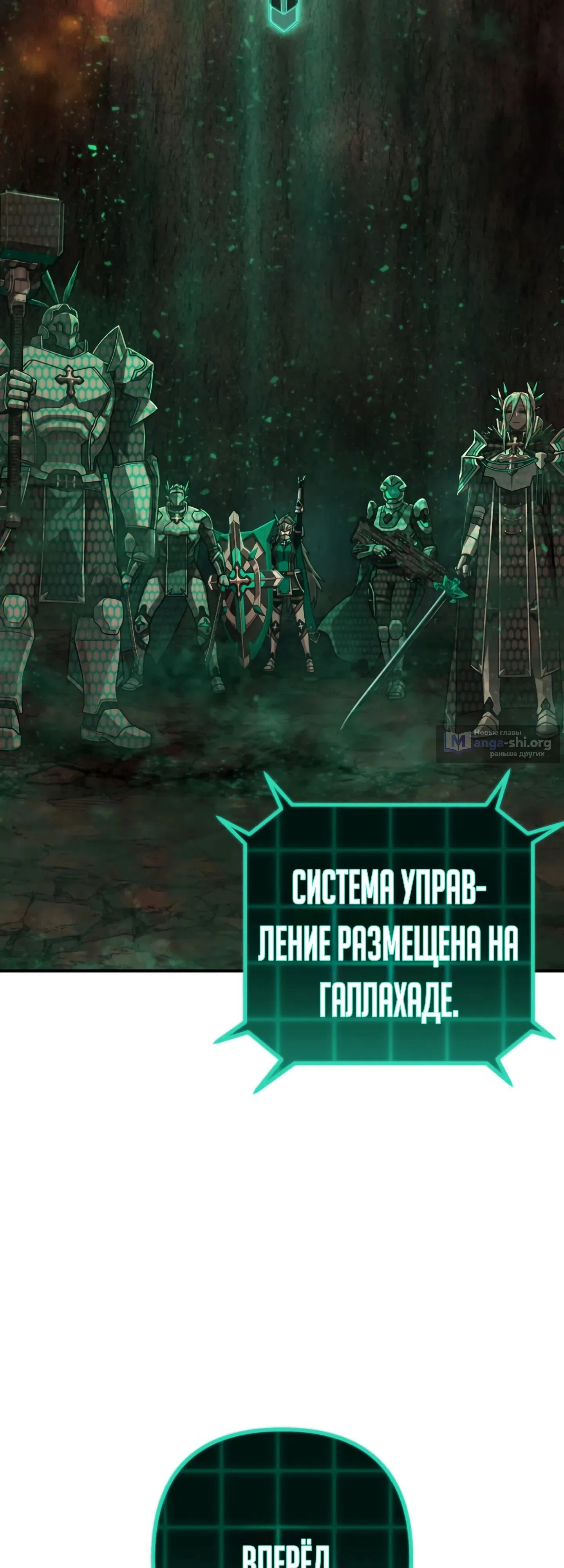 Страница 13 главы 131 манги Герой вернулся / Hero Has Returned