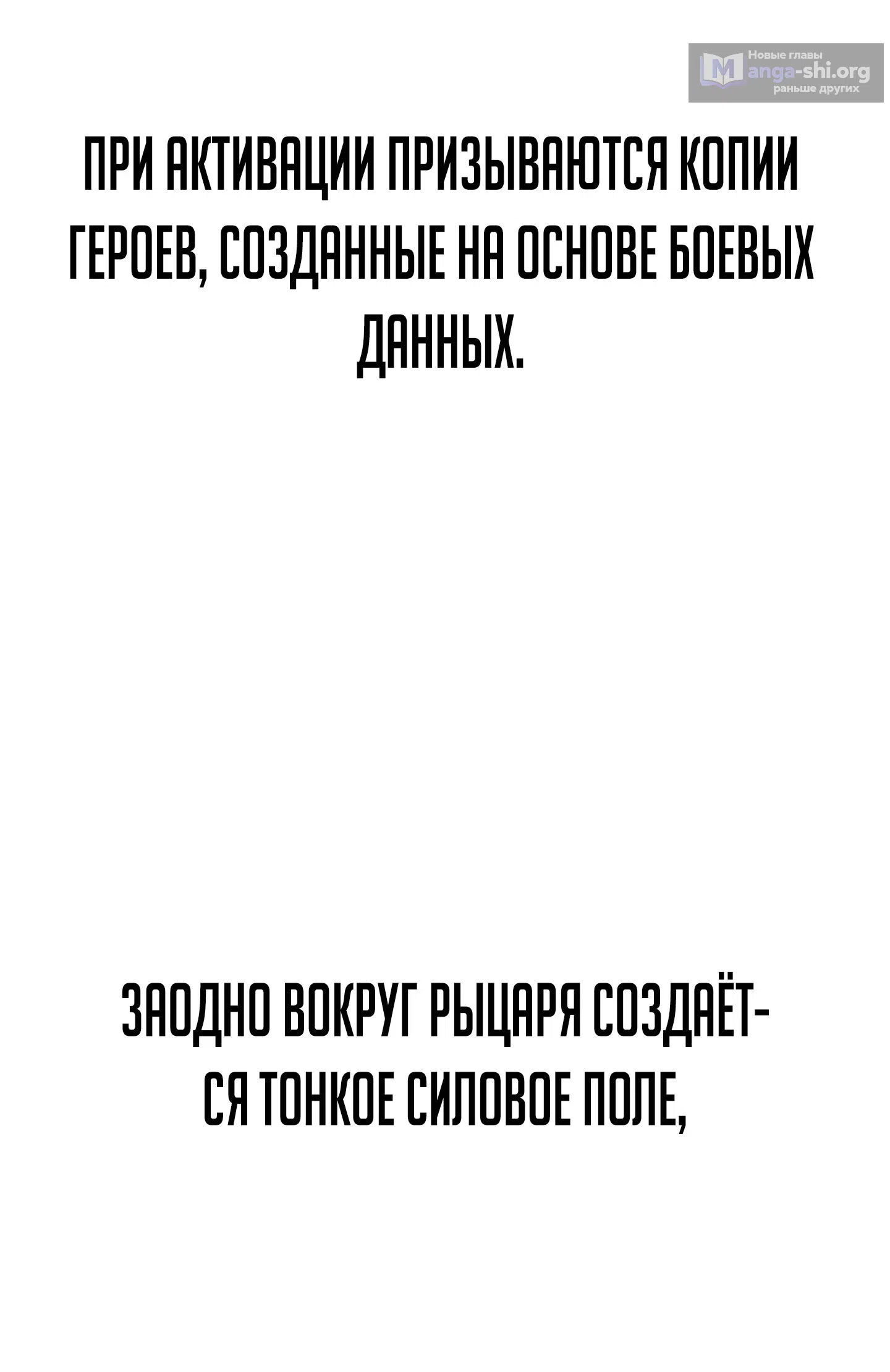 Страница 10 главы 131 манги Герой вернулся / Hero Has Returned