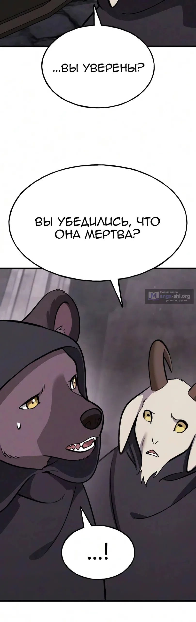 Страница 24 главы 131 манги Фермерство в башне в одиночку / The Top Dungeon Farmer