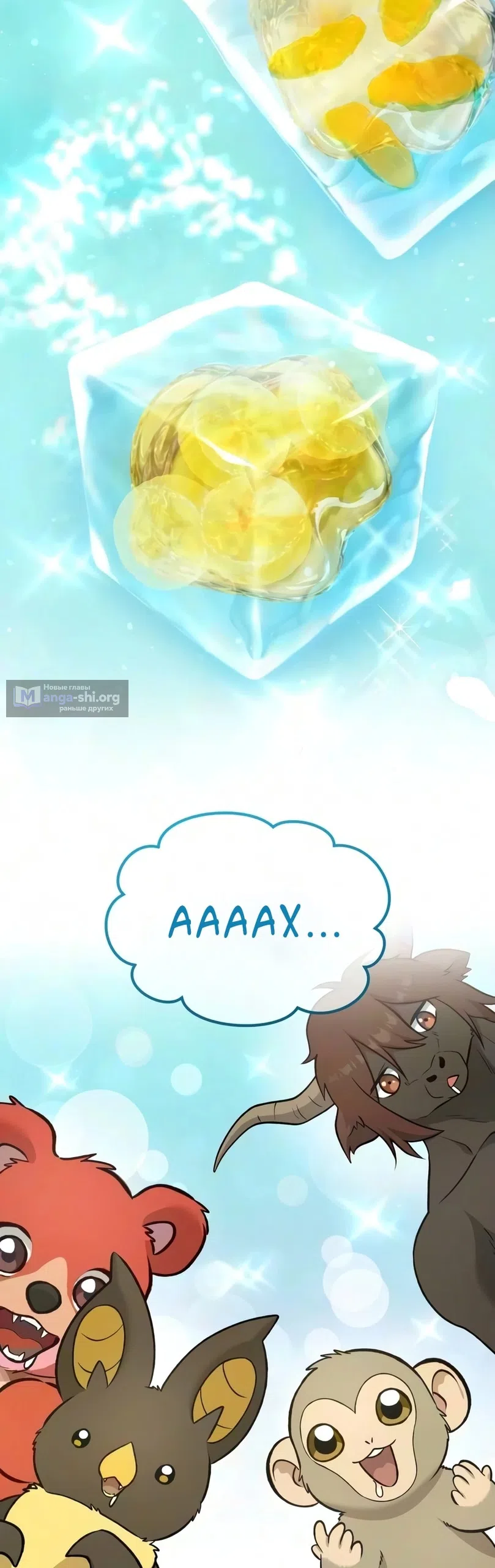 Страница 17 главы 131 манги Фермерство в башне в одиночку / The Top Dungeon Farmer