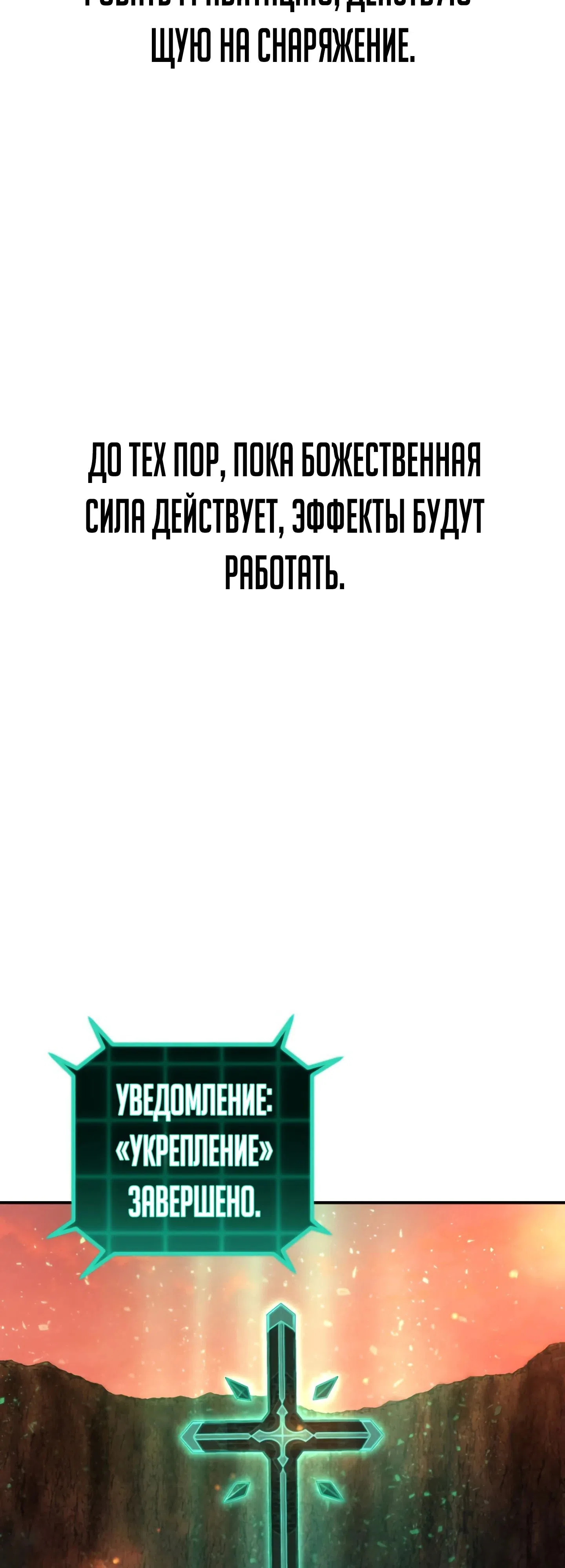 Страница 12 главы 131 манги Герой вернулся / Hero Has Returned