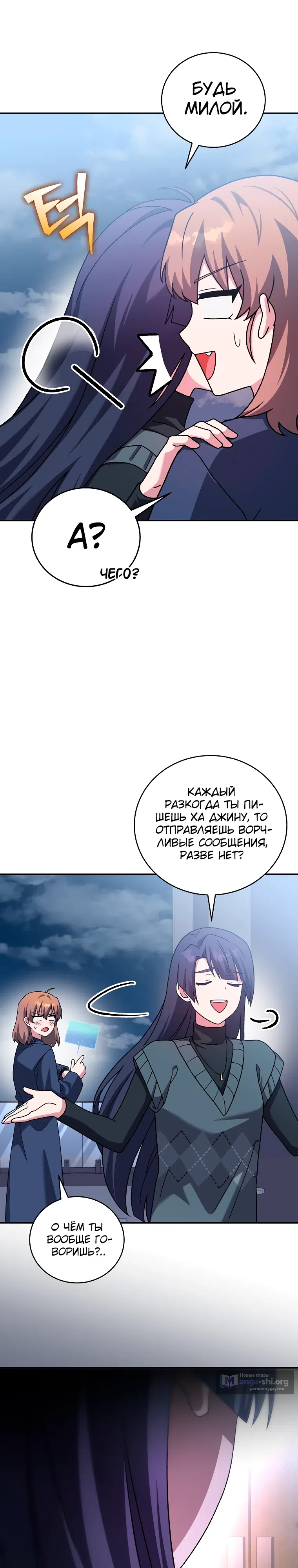 Страница 34 главы 131 манги Незначительный персонаж собственной истории / The Novel's Extra