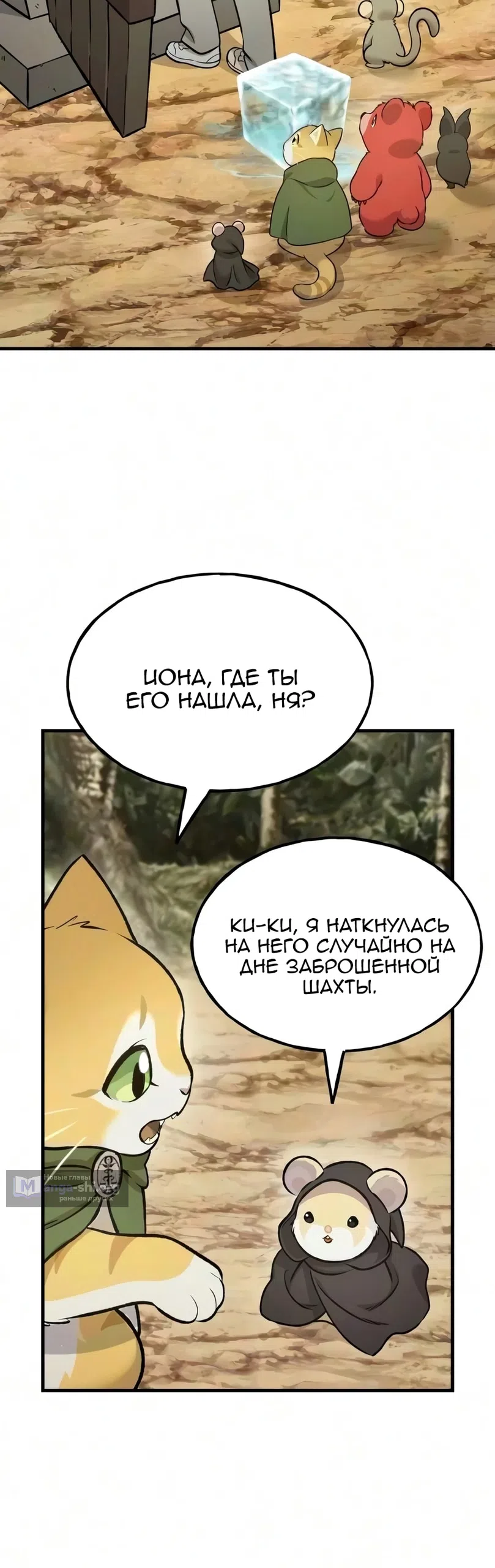 Страница 12 главы 131 манги Фермерство в башне в одиночку / The Top Dungeon Farmer