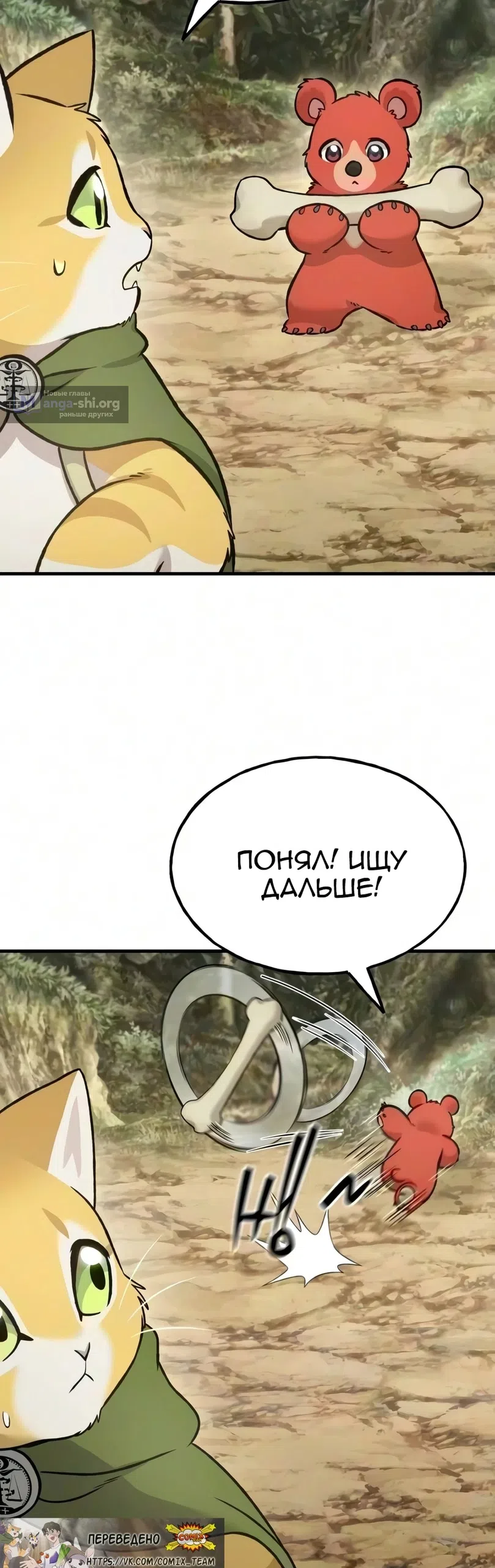 Страница 50 главы 131 манги Фермерство в башне в одиночку / The Top Dungeon Farmer
