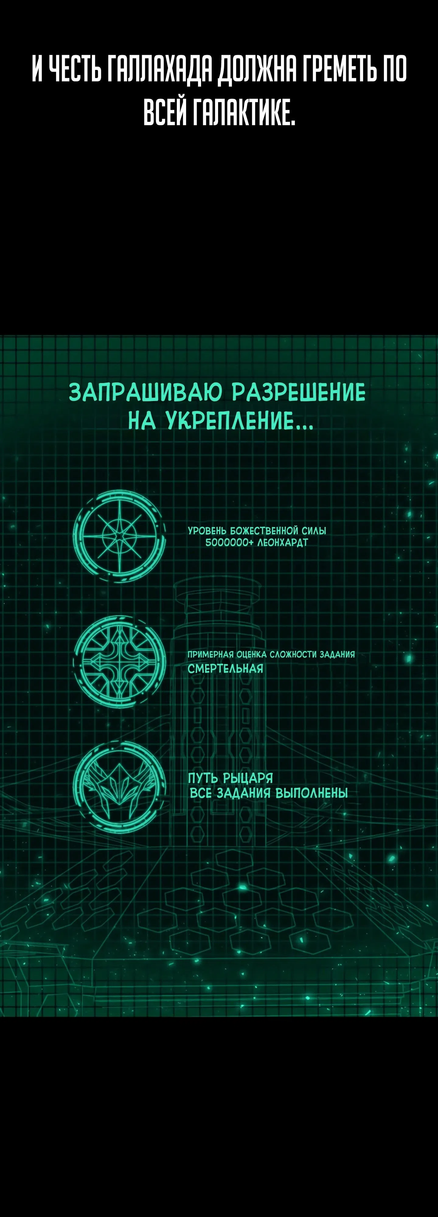 Страница 6 главы 131 манги Герой вернулся / Hero Has Returned