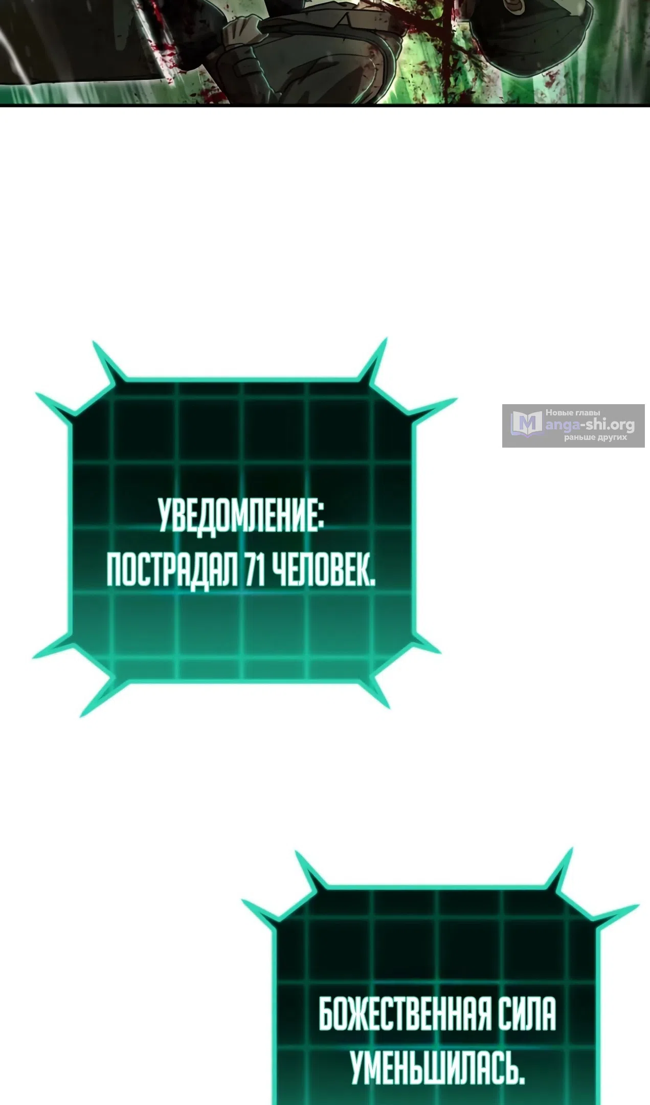 Страница 34 главы 132 манги Герой вернулся / Hero Has Returned