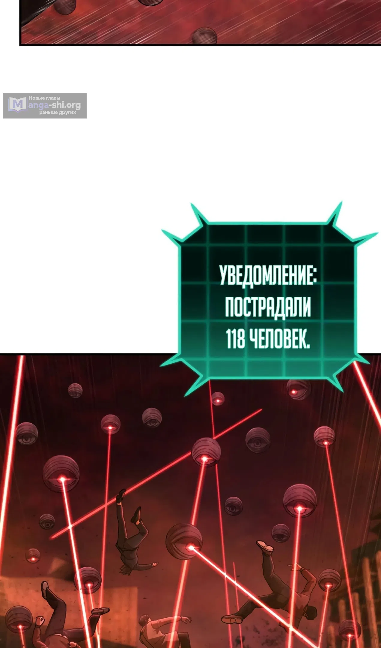 Страница 37 главы 132 манги Герой вернулся / Hero Has Returned