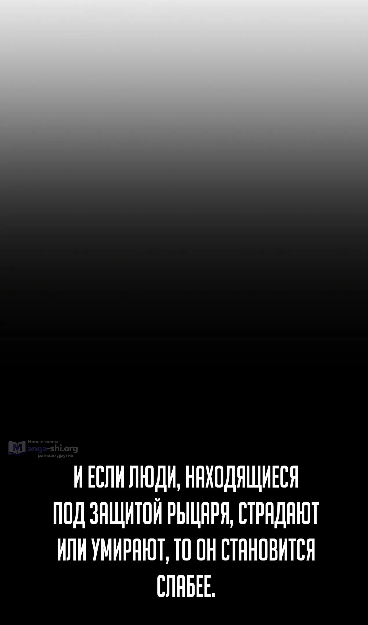 Страница 42 главы 132 манги Герой вернулся / Hero Has Returned