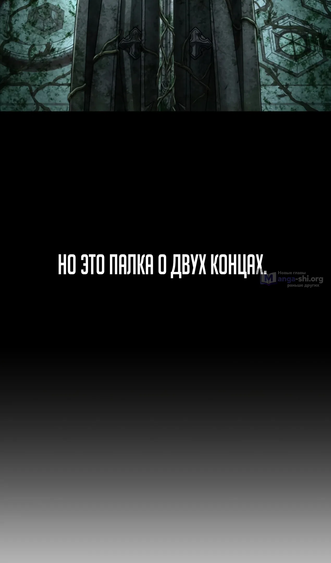 Страница 45 главы 132 манги Герой вернулся / Hero Has Returned