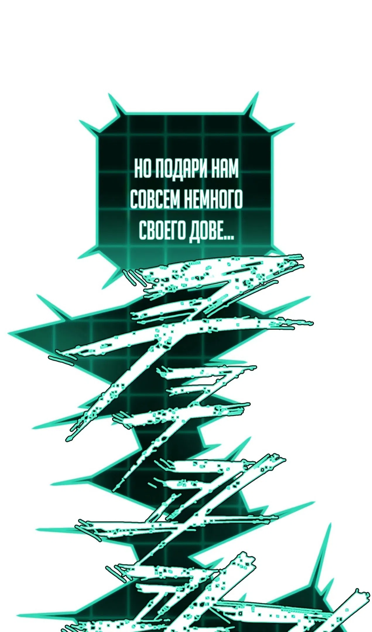 Страница 63 главы 132 манги Герой вернулся / Hero Has Returned
