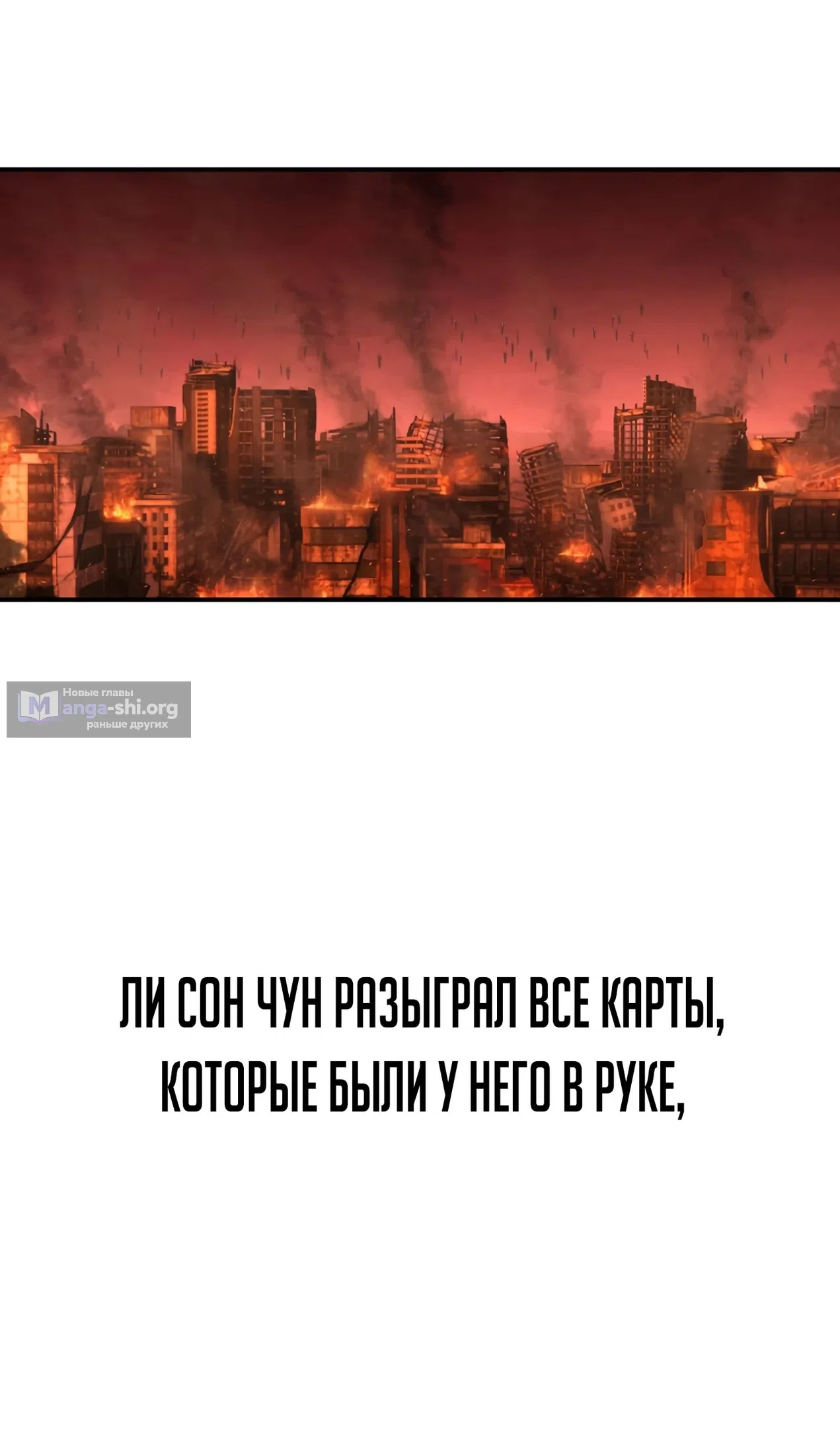Страница 70 главы 132 манги Герой вернулся / Hero Has Returned
