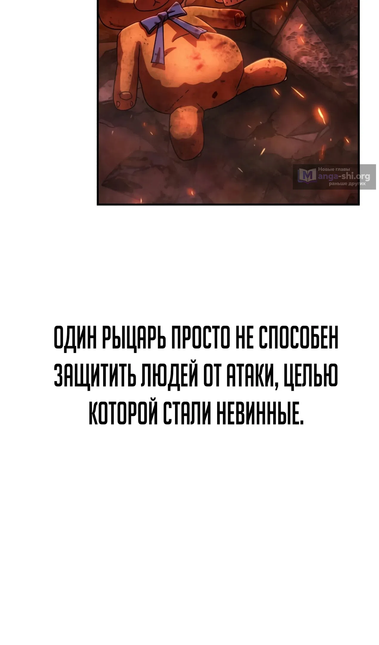 Страница 73 главы 132 манги Герой вернулся / Hero Has Returned