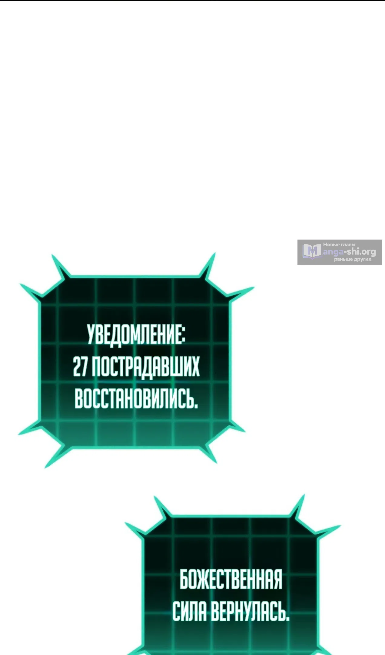 Страница 84 главы 132 манги Герой вернулся / Hero Has Returned