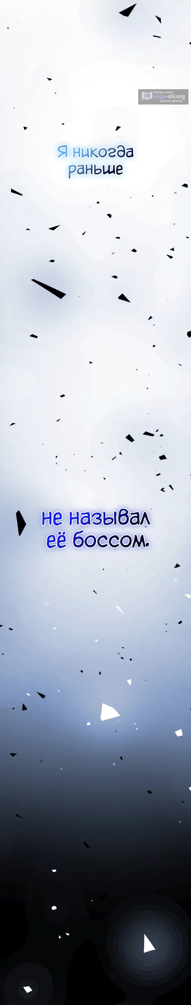 Страница 31 главы 132 манги Незначительный персонаж собственной истории / The Novel's Extra