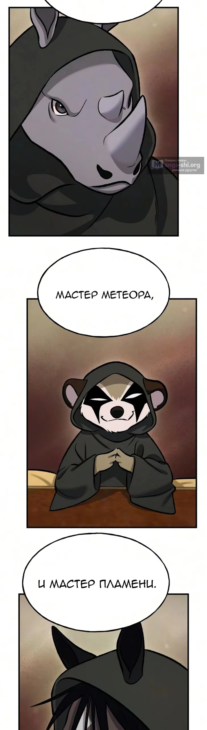 Страница 43 главы 132 манги Фермерство в башне в одиночку / The Top Dungeon Farmer