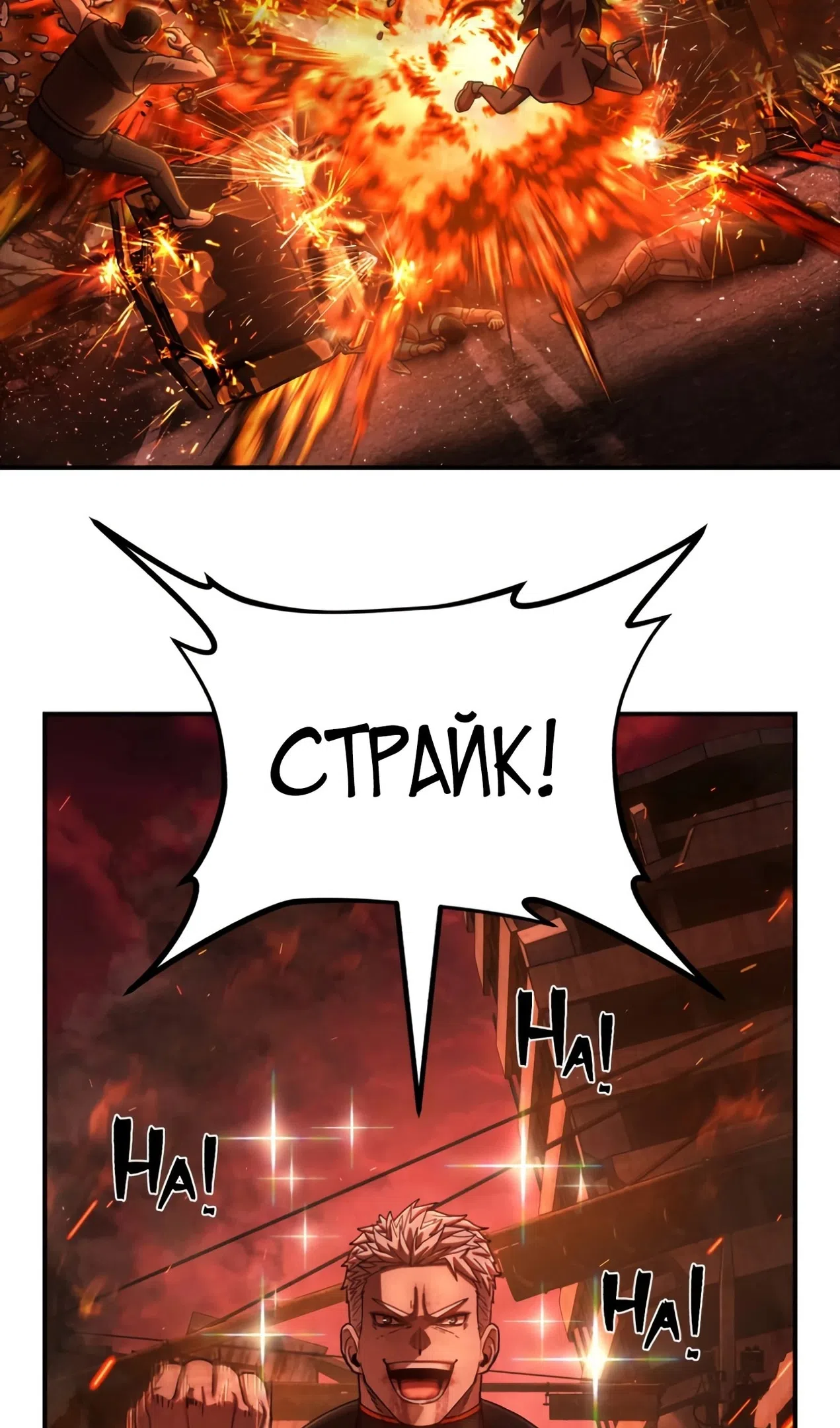 Страница 18 главы 132 манги Герой вернулся / Hero Has Returned