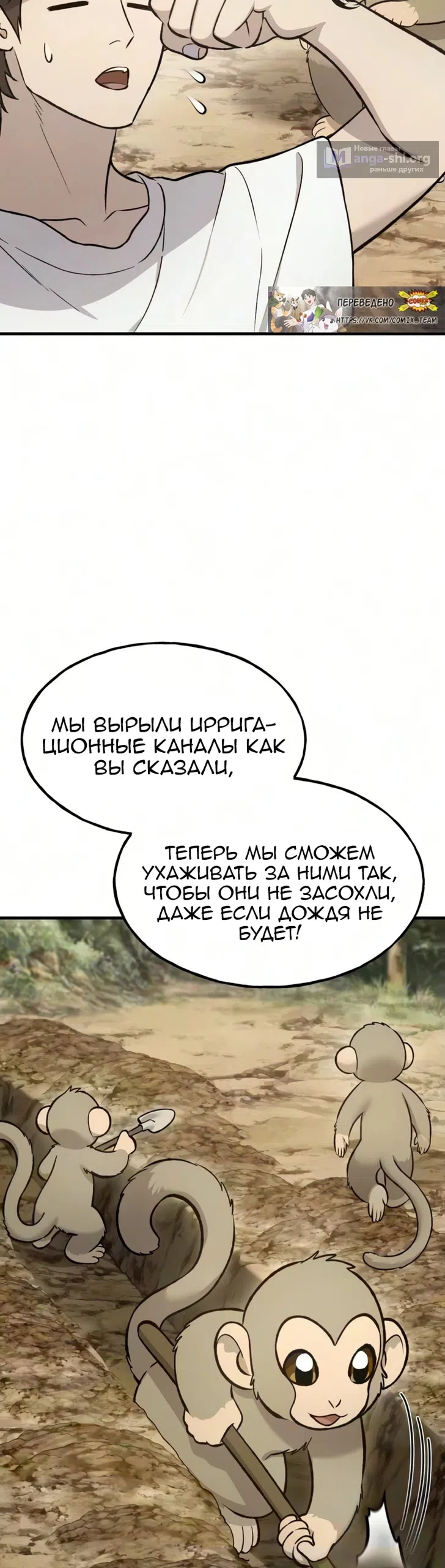 Страница 15 главы 132 манги Фермерство в башне в одиночку / The Top Dungeon Farmer