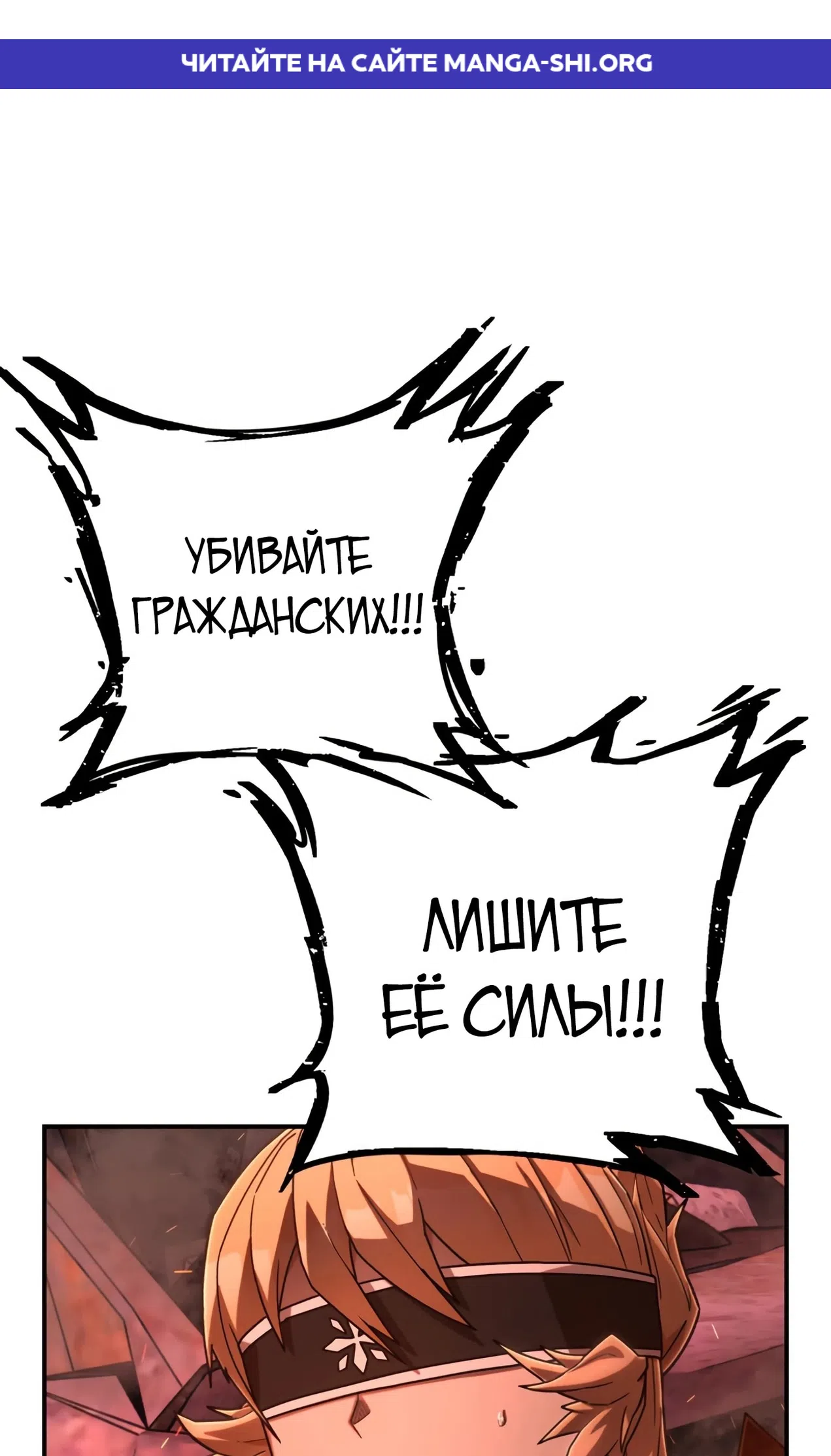 Страница 1 главы 132 манги Герой вернулся / Hero Has Returned