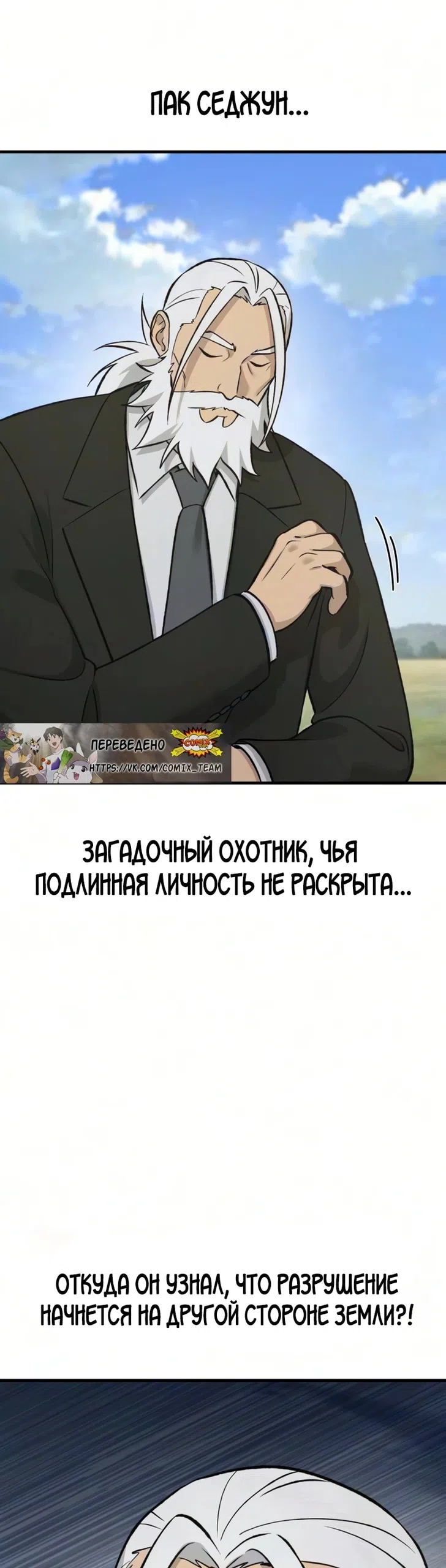 Страница 11 главы 132 манги Фермерство в башне в одиночку / The Top Dungeon Farmer