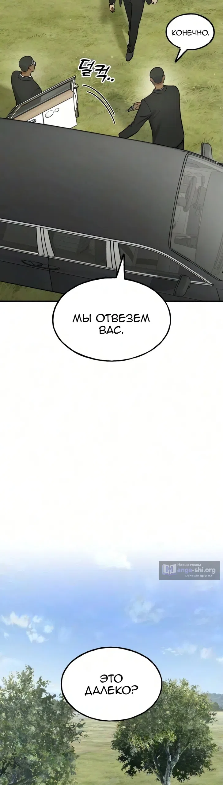 Страница 5 главы 132 манги Фермерство в башне в одиночку / The Top Dungeon Farmer