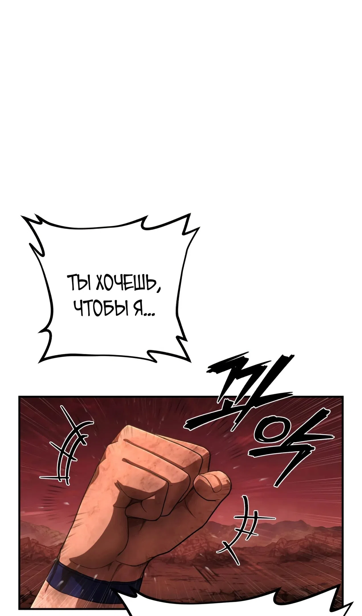 Страница 7 главы 132 манги Герой вернулся / Hero Has Returned