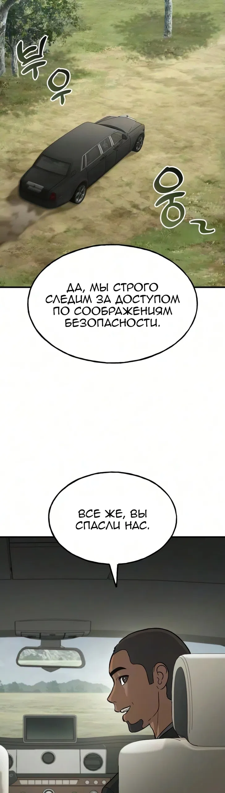 Страница 6 главы 132 манги Фермерство в башне в одиночку / The Top Dungeon Farmer