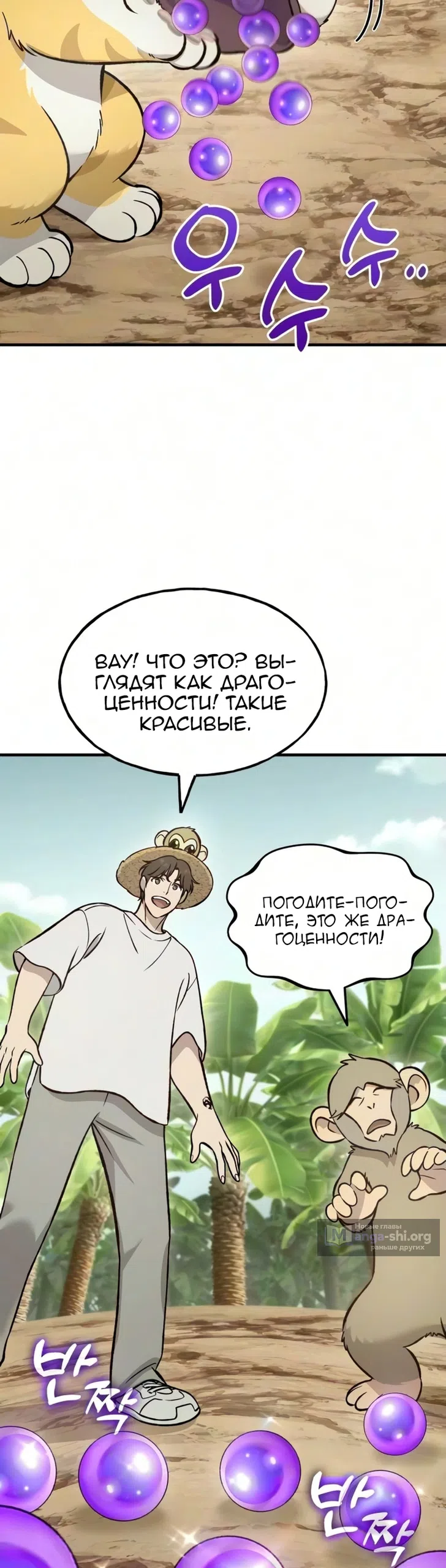 Страница 19 главы 132 манги Фермерство в башне в одиночку / The Top Dungeon Farmer