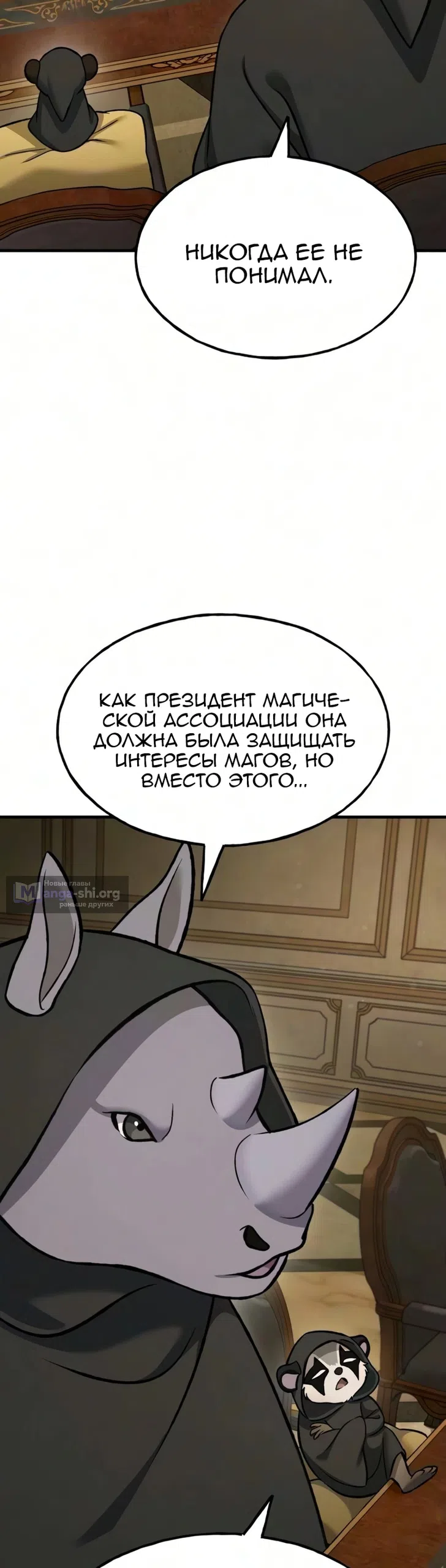 Страница 45 главы 132 манги Фермерство в башне в одиночку / The Top Dungeon Farmer