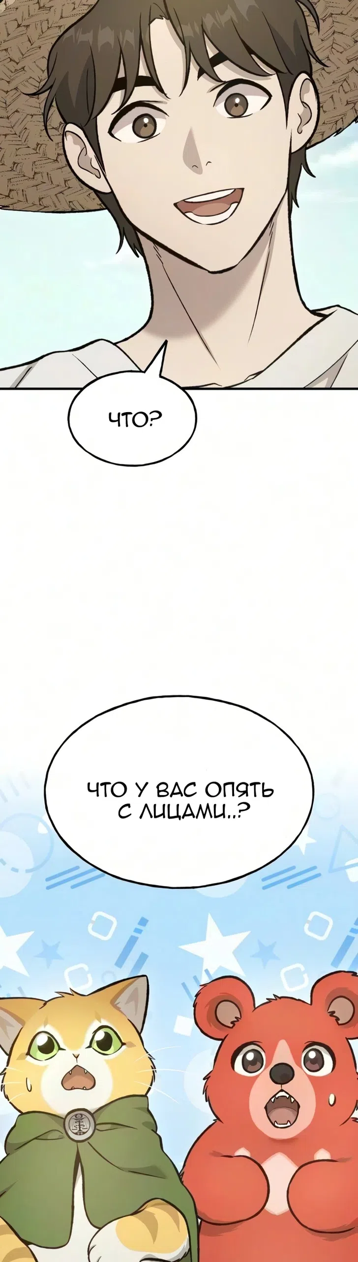 Страница 32 главы 132 манги Фермерство в башне в одиночку / The Top Dungeon Farmer