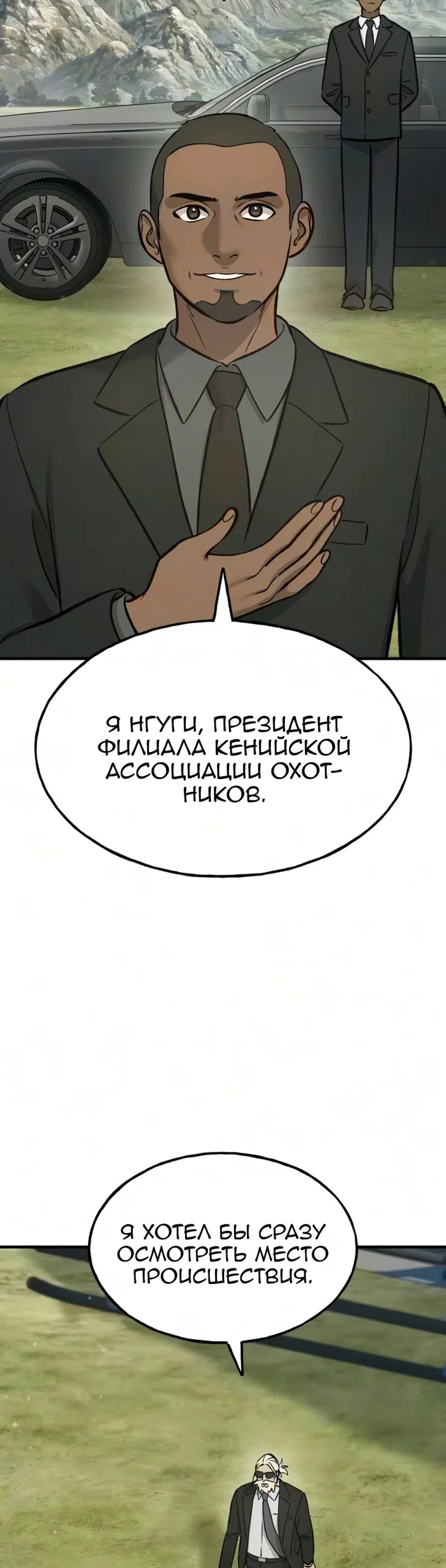 Страница 4 главы 132 манги Фермерство в башне в одиночку / The Top Dungeon Farmer