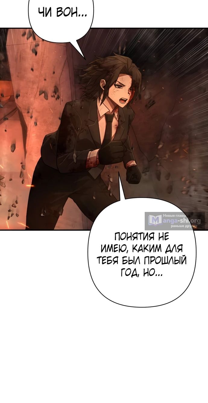 Страница 4 главы 133 манги Герой вернулся / Hero Has Returned
