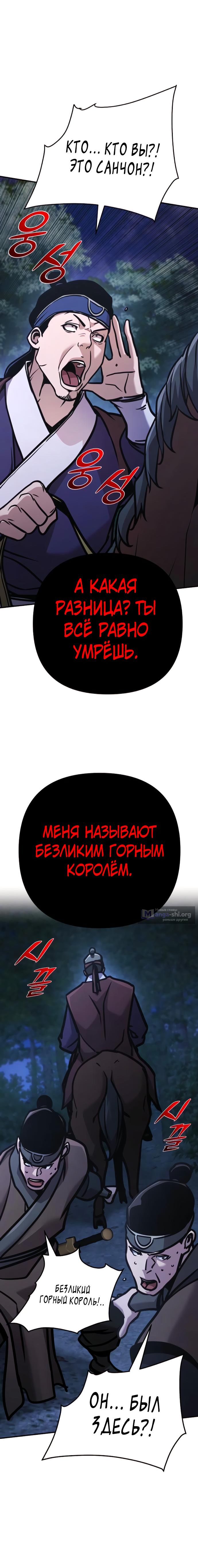 Страница 14 главы 133 манги Подозрительный юноша, ставший одним из десяти лучших мастеров мира