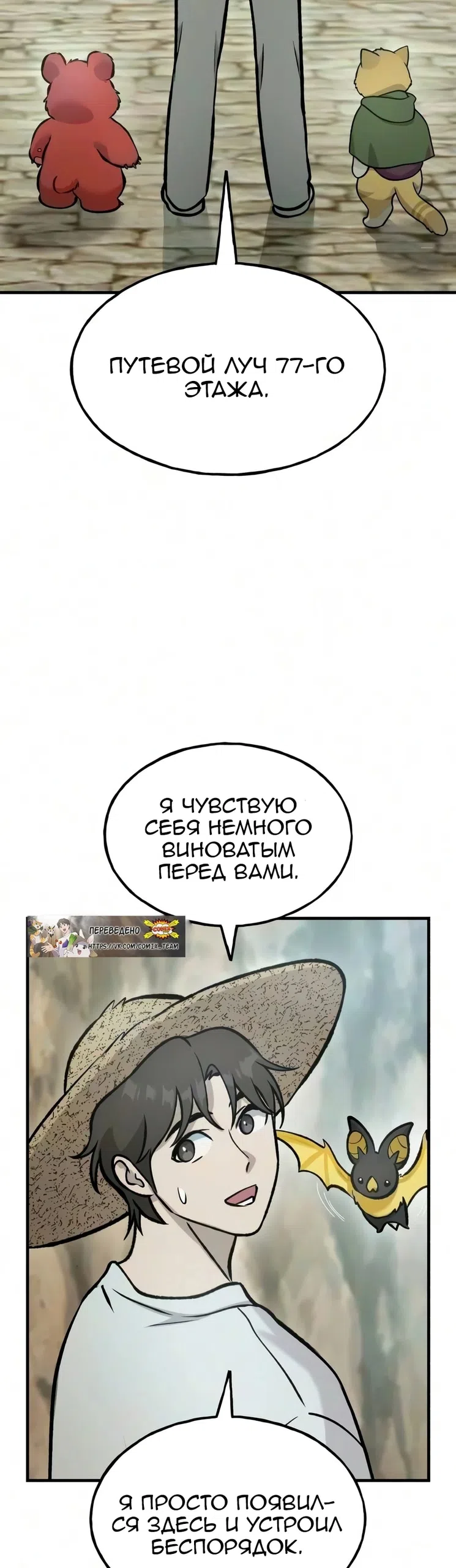 Страница 39 главы 133 манги Фермерство в башне в одиночку / The Top Dungeon Farmer