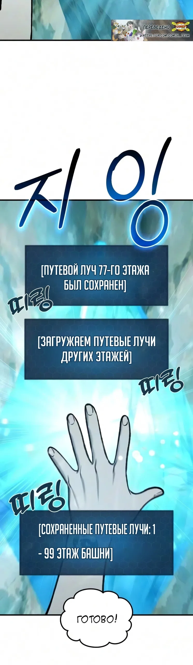 Страница 48 главы 133 манги Фермерство в башне в одиночку / The Top Dungeon Farmer