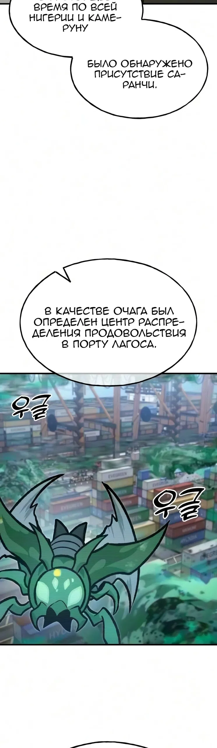Страница 56 главы 133 манги Фермерство в башне в одиночку / The Top Dungeon Farmer
