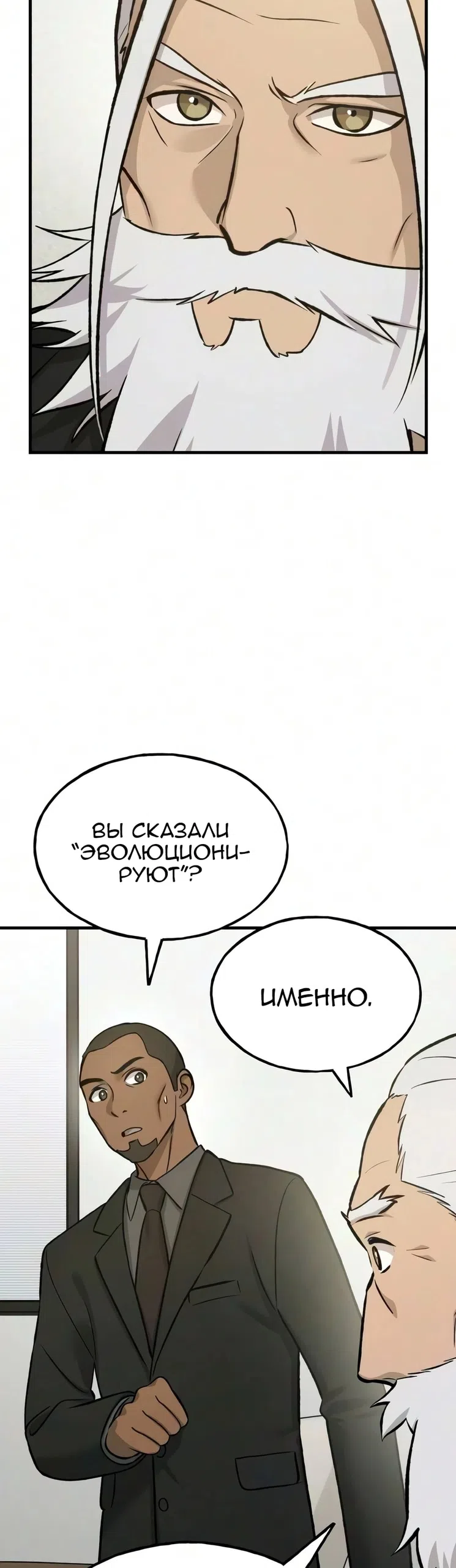 Страница 58 главы 133 манги Фермерство в башне в одиночку / The Top Dungeon Farmer