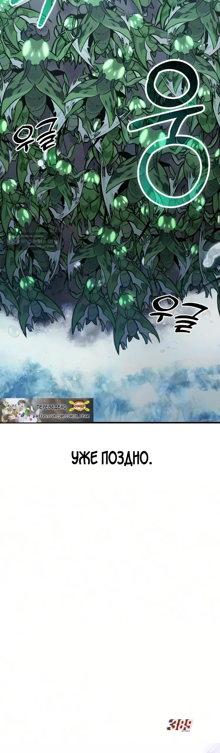 Страница 64 главы 133 манги Фермерство в башне в одиночку / The Top Dungeon Farmer