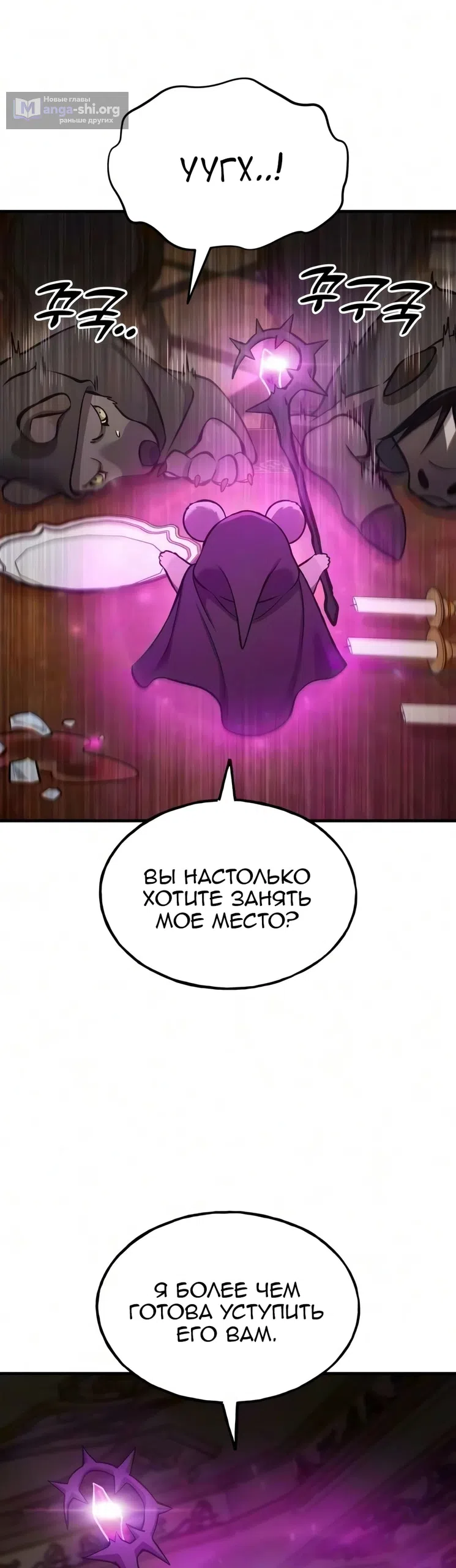 Страница 8 главы 133 манги Фермерство в башне в одиночку / The Top Dungeon Farmer