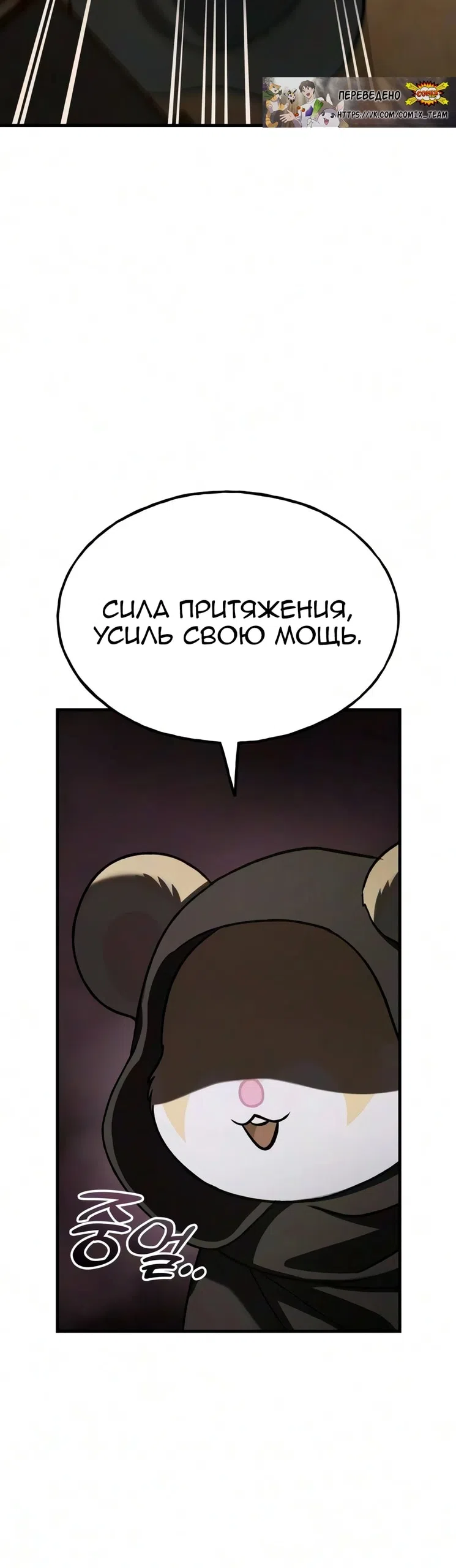 Страница 6 главы 133 манги Фермерство в башне в одиночку / The Top Dungeon Farmer