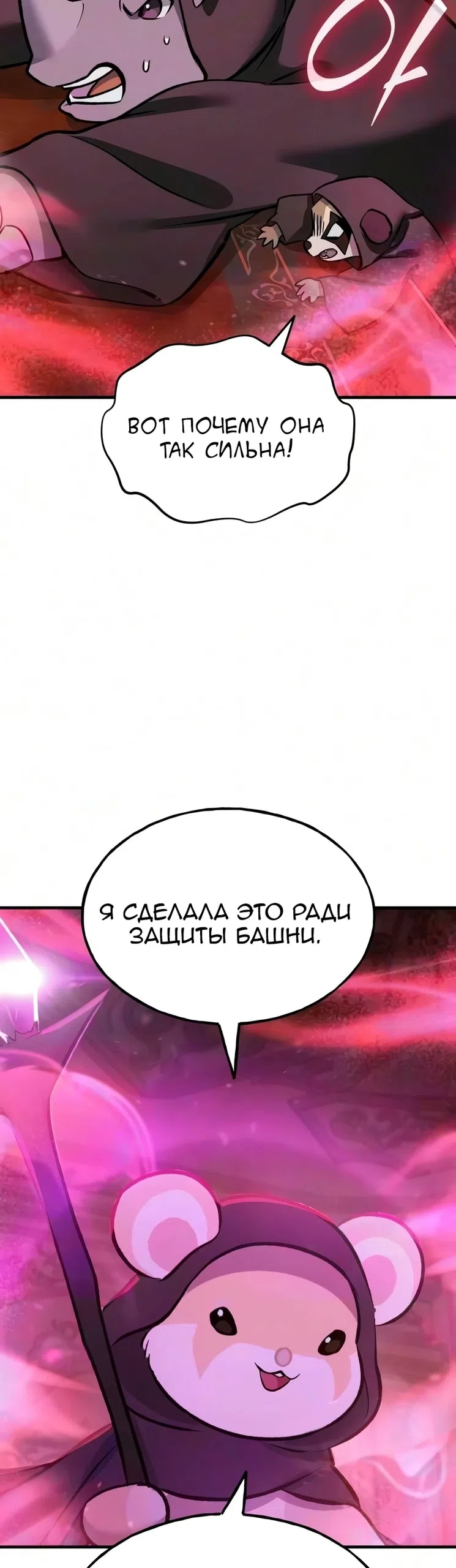 Страница 13 главы 133 манги Фермерство в башне в одиночку / The Top Dungeon Farmer