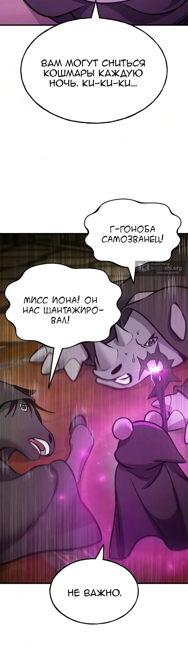 Страница 10 главы 133 манги Фермерство в башне в одиночку / The Top Dungeon Farmer