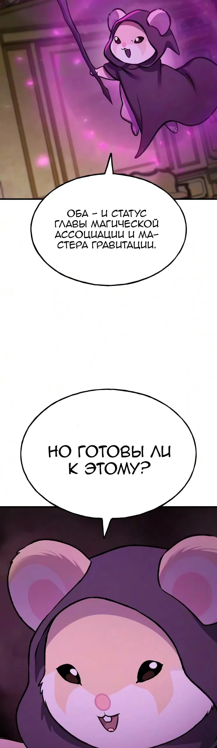 Страница 9 главы 133 манги Фермерство в башне в одиночку / The Top Dungeon Farmer
