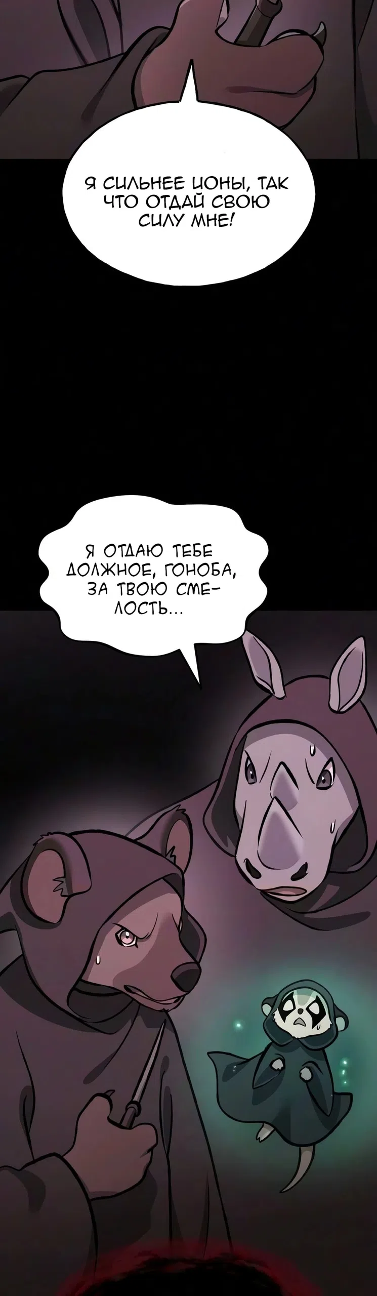 Страница 28 главы 133 манги Фермерство в башне в одиночку / The Top Dungeon Farmer
